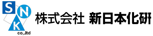 株式会社　新日本化研